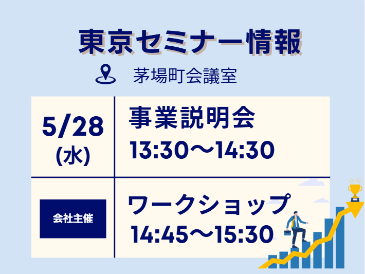 スクリーンショット 2025-05-23 103554