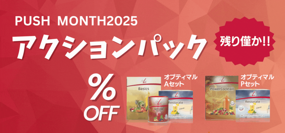 アクションパック0528
